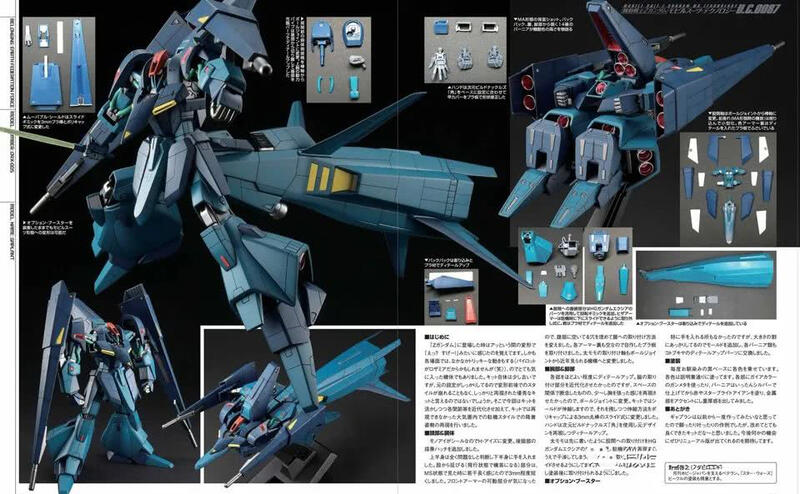 【鋼普拉】BANDAI 鋼彈 HGUC 1/144 #042 ORX-005 GAPLANT 機動型 蓋布蘭 長程推進器