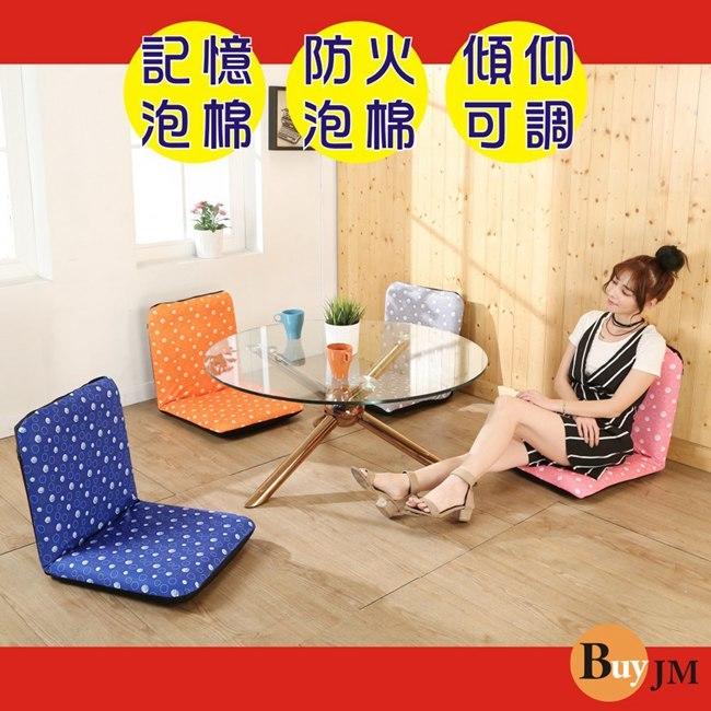《百嘉美2》繽紛輕巧六段調整和室椅(長89公分)/折疊椅/4色可選 P-D-CH187