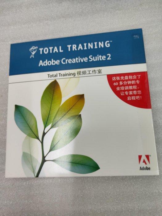 60分鐘 Adobe Creative Suite 2 專業培訓光碟影片講習 (國語簡體字)