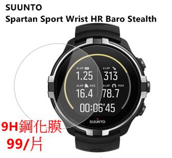 For SUUNTO Spartan Sport Wrist HR Baro Stealth運動鍛鍊與戶外探險鋼化玻璃貼