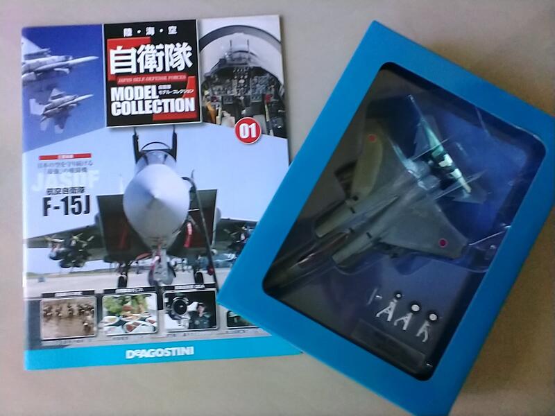 日本 DeAGOSTINI 雙周刊  日本自衛隊模型集 F-15J 戰鬥機