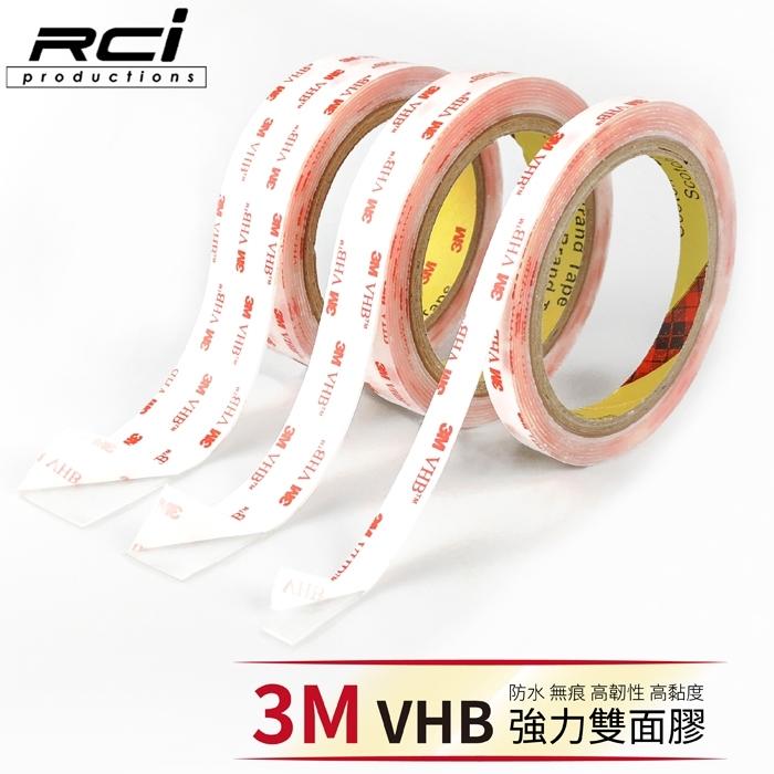 RC LED 專賣店 3M 雙面膠 透明雙面膠 VHB 果凍膠 雙面膠帶 LED背膠 3M膠帶 強力膠帶