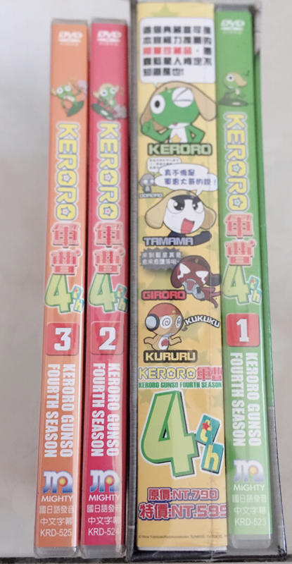 Keroro軍曹 4 box1 dvd 1-3