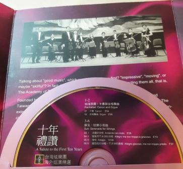 ~~風之谷~~-二手CD / 十年禮讚 (台灣絃樂團海外巡演精選) (薄紙板裝)