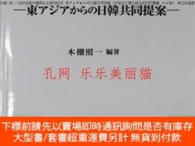 大量入荷 博民木棚罕見照一知的財產の國際私法原則研究東アジアからの日韓 科学+技術
