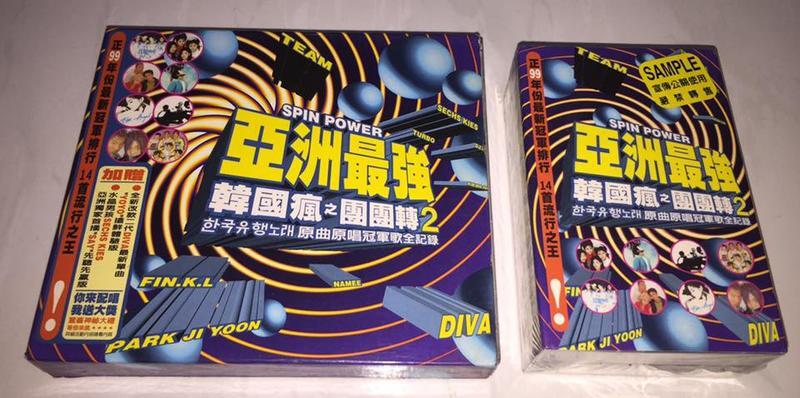 Turbo Fin.K.L Sechskies Taiwan Box 2 CD + 2 Cassette Sealed
