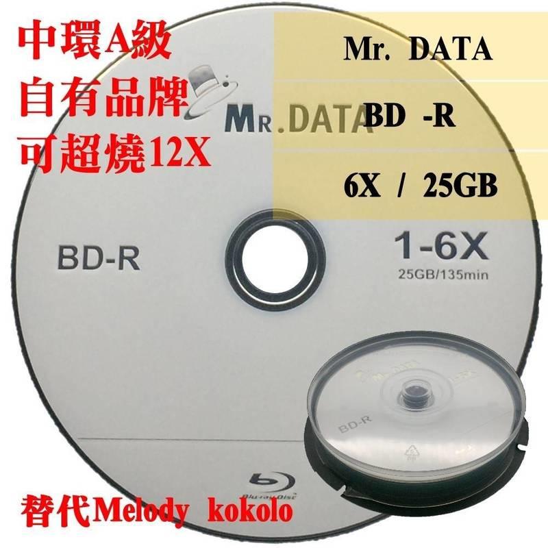 【台灣製造】中環A級Mr.DATA BD-R 6X 25G藍光片(替代Melody、kokolo可超燒至12X) 10片