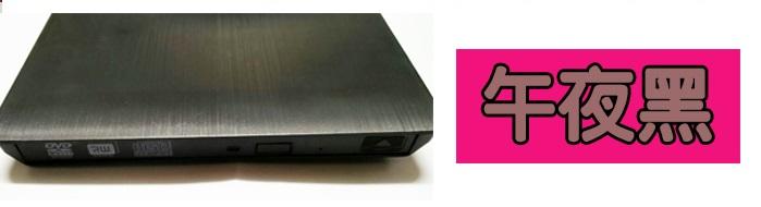 [龍龍3C] 筆記型電腦 筆電 通用 光碟機外接盒 9.5mm 12.7mm 薄型光碟機 USB3.0