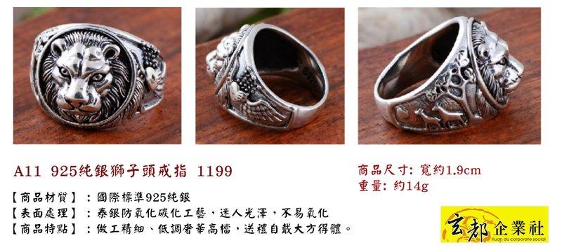 已售出 需要可預購(全新)S925純銀獅子頭戒指/純銀戒指