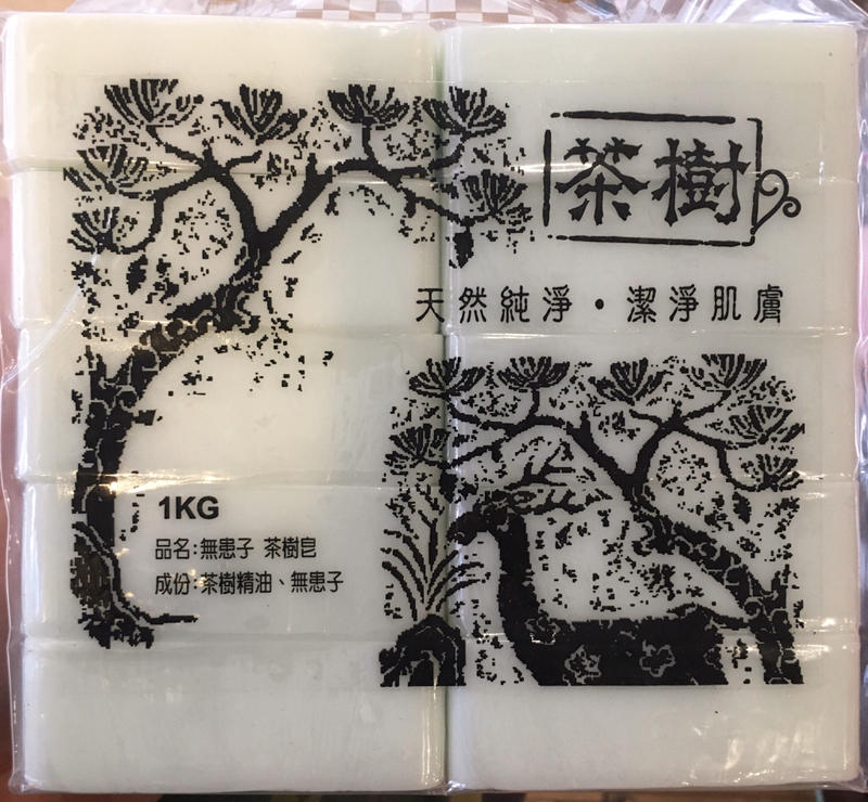 茶樹精油手工皂（殺菌）