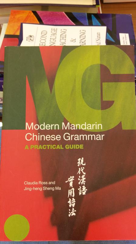 [二手書] Modern Mandarin Chinese Grammar A Practical Guide