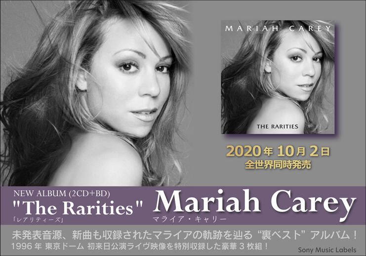 国内盤！2CD＋Blu-ray！マライア・キャリー / レアリティーズ 国内盤！2CD＋Blu-ray！マライア・キャリー / レアリティーズ