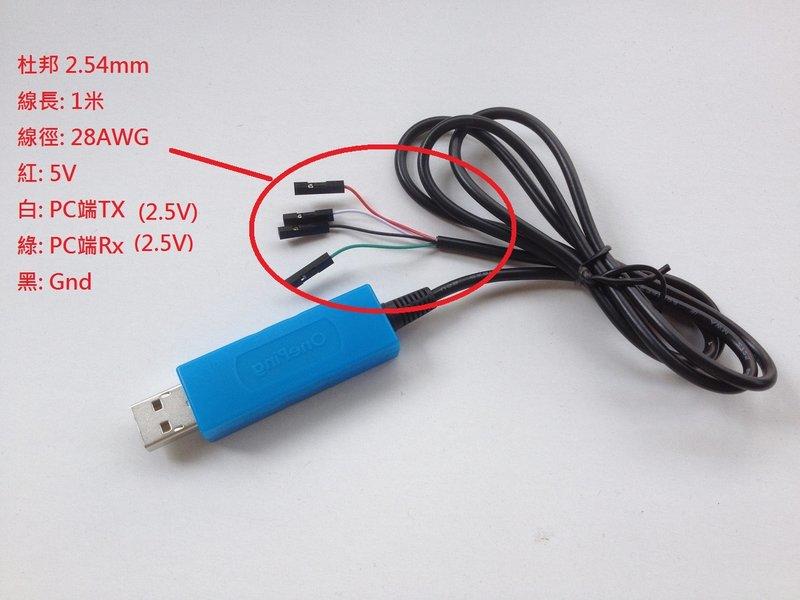 萬平:USB to TTL(A公,帶殼,2.5V,杜邦1米),Win10,PL2303GC(取代PL2303HXD)