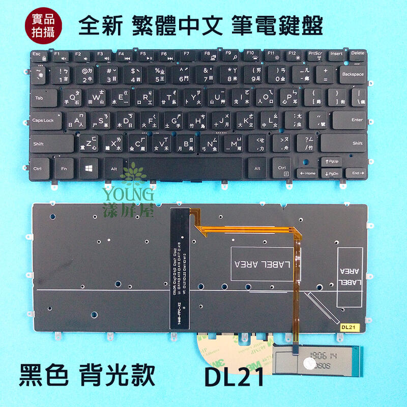 【漾屏屋】含稅 戴爾 DELL 0YXD6W MP-14A6 MP-14A63RCJ698 全新 中文 背光 筆電 鍵盤