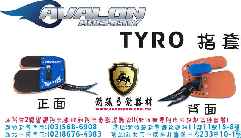 AVALON TYRO 真皮雙層指套-藍色-射箭器材弓箭器材複合弓獵弓十字弓傳統弓反曲弓滑輪弓直板弓複合弓空氣鎗