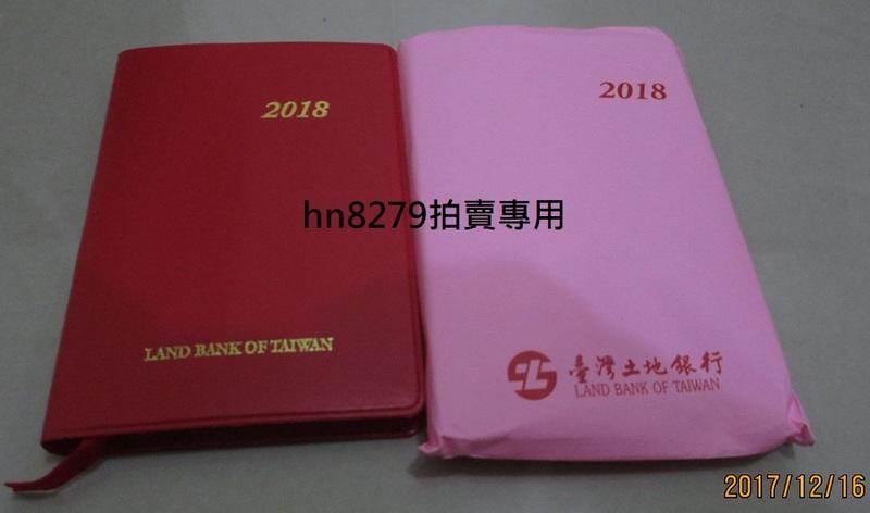2018年行事曆107年行事曆-台灣土地銀行