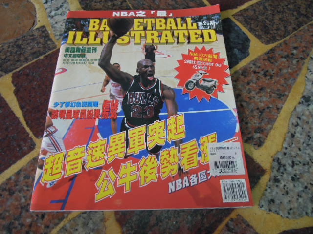 (知V23G)  美國職籃畫刊  中文國際版  第26期