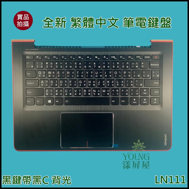 【漾屏屋】含稅 全新 聯想 Lenovo 510S-13 510S-15ISK 510S-13IKB 筆電 鍵盤 帶C殼