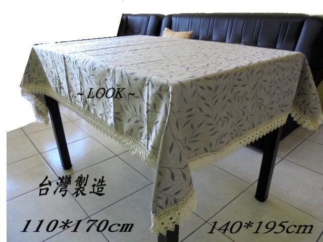 LOOK--台製紫灰提花布長方形桌巾140*195cm (長方形餐桌巾) 專櫃下架商品, 最後出清.