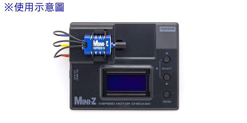 KYOSHO MZW124 X-SPEED MINI-Z Motor Checker馬達測試機.130級有刷/無 