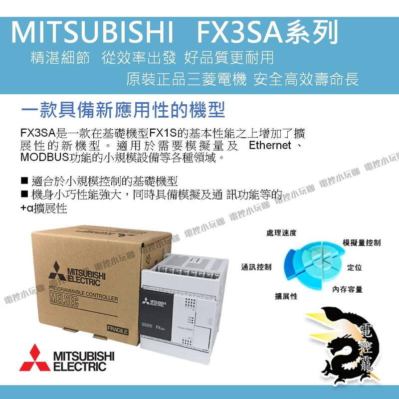 三菱MITSUBISHI FX3SA-10MR-CM PLC控制器10 14 20 30MT原装正品#電控小