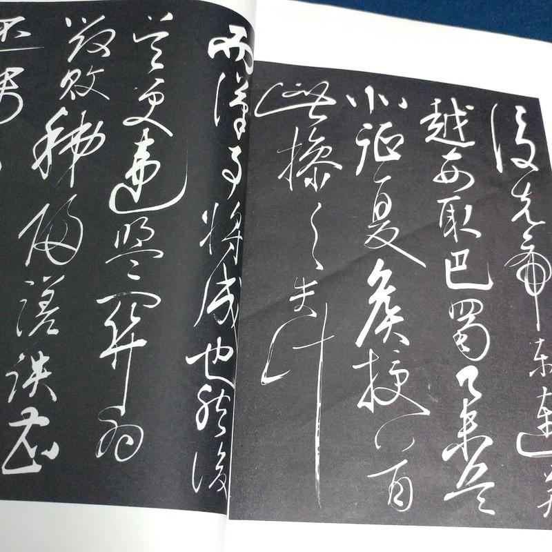 岳少保書武侯出師二表》│南陽市博物館│岳飛前後出師表| 露天市集| 全
