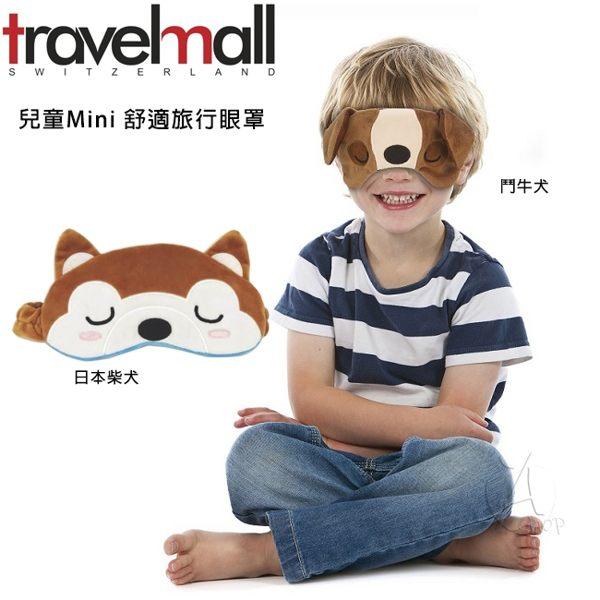 【A Shop傑創】Travelmall 舒適旅行眼罩 兒童版