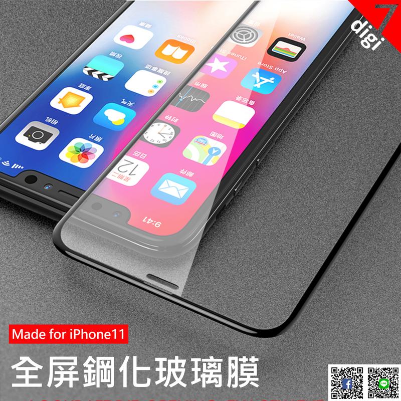 iPhone11 Pro X Xs XR Max Pro 鋼化膜全屏滿版玻璃膜保護貼玻璃貼鋼化膜iPAKY艾派奇免運費