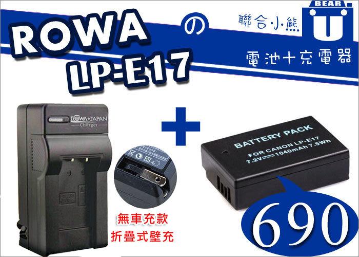 【聯合小熊】ROWA EOS M3 EOS-M3 750D 760D 800D LP-E17 電池 充電器
