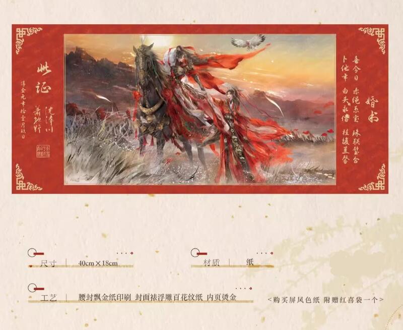 搞柿部屋｜新品預售｜將進酒：大婚七夕系列｜徽章屏風色紙流沙立