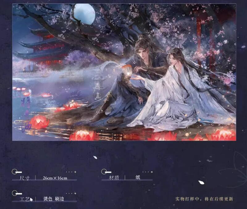 搞柿部屋｜新品預售｜將進酒：大婚七夕系列｜徽章屏風色紙流沙立