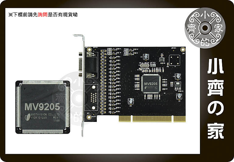 小齊的家DVR-S9104 9205晶片 四路4音 影像擷取卡監視卡PCI介面 120張/秒HALF D1支援XP遠端