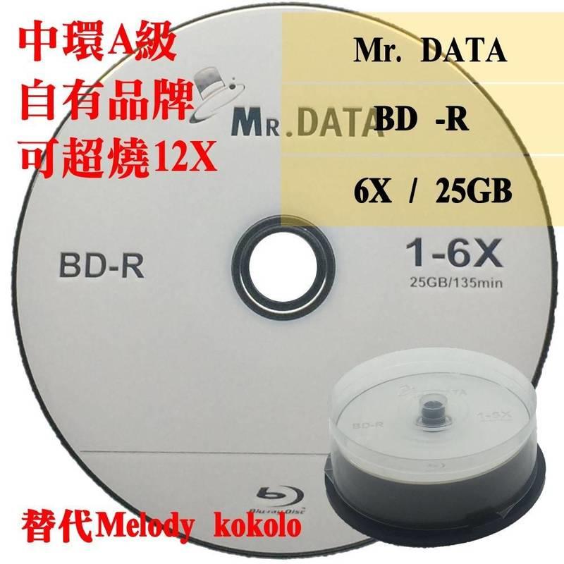 【台灣製造】中環A級Mr.DATA BD-R 6X 25G藍光片(替代Melody、kokolo可超燒至12X) 25片