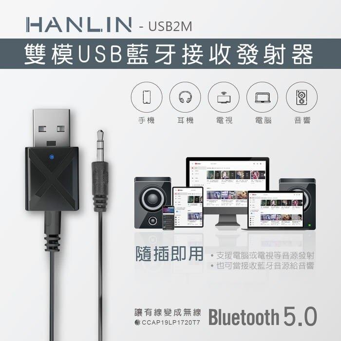  雙模USB藍牙接收發射器 輕便的無線音訊發射器 接收器