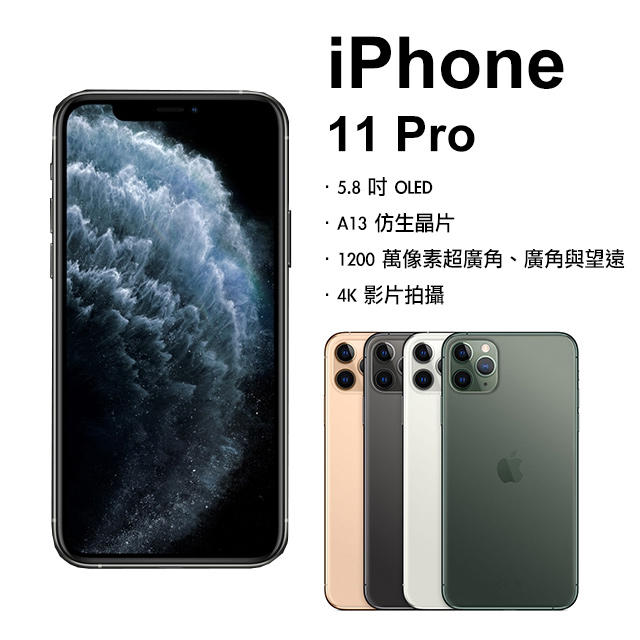 Apple iPhone 11 Pro 512G (空機)全新未拆封原廠公司貨XS MAX XR IX I8+ i7+