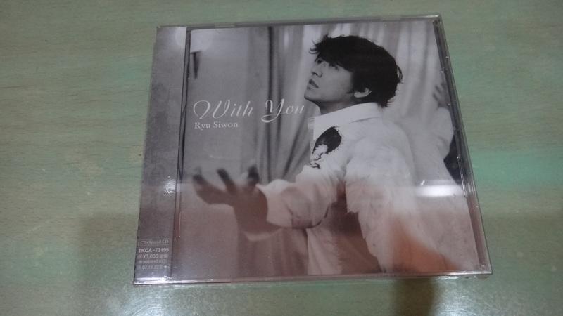 樂庭(韓文)柳時元(Ryu siwon)-With you(2CD)(日版)(附側標)