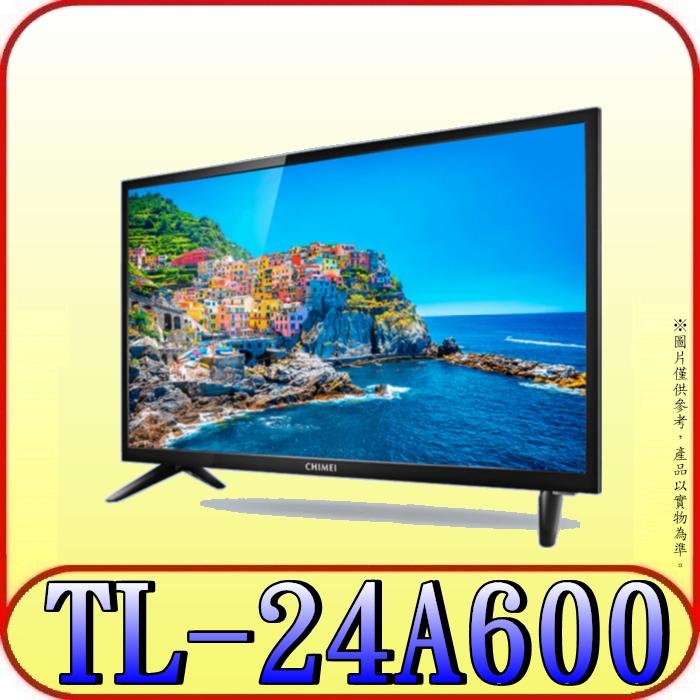 《三禾影》CHIMEI 奇美 TL-24A600 液晶電視【另有C32-300.HF-28DA1H.HD-24I6A】