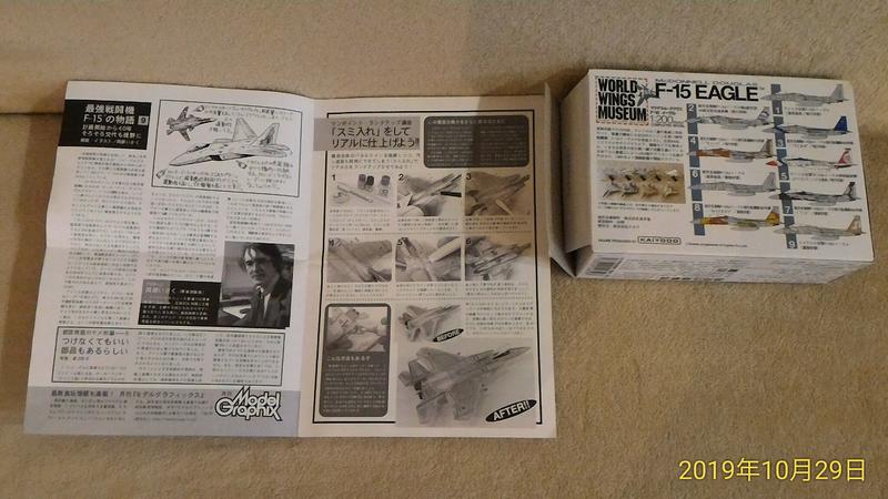 2004 TAKARA 1/200 World Wings Museum 航空博物館 F-15 EAGLE 單售：9