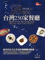 《2010 BEST台灣250家餐廳》ISBN:9868148510│艾哲庸