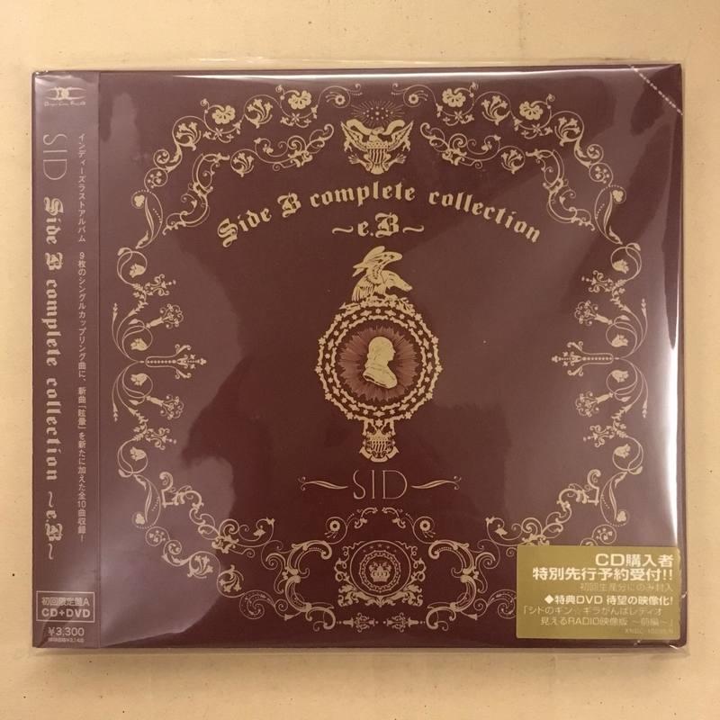 現貨日版絕版SID Side B complete collection～e.B～[CD+DVD]<初回限定