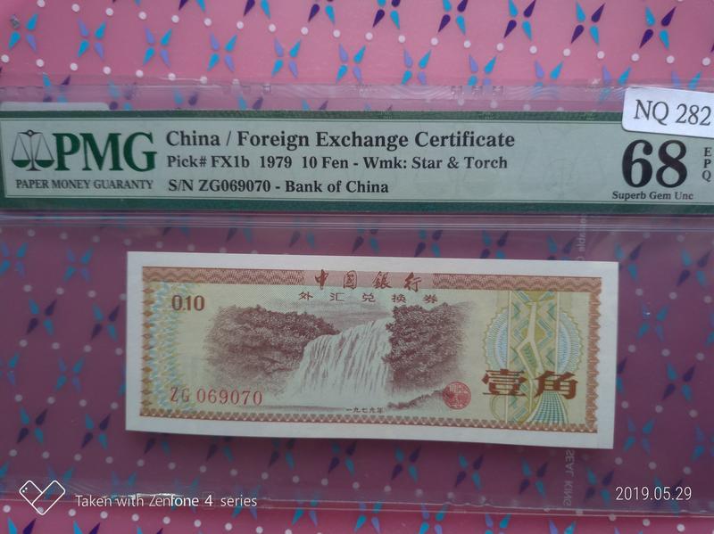 中國銀行 1979年外滙兌換卷壹角黃菓樹瀑布 (星•火炬)水印 PMG68罕見品相