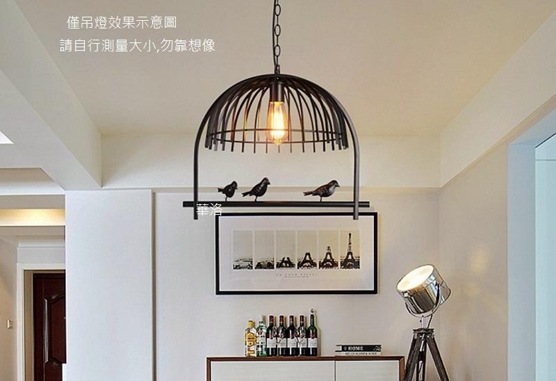 美式風格小鳥吊燈~悠閒鳥造型燈具單顆僅1350元~不含燈泡款D7003-1