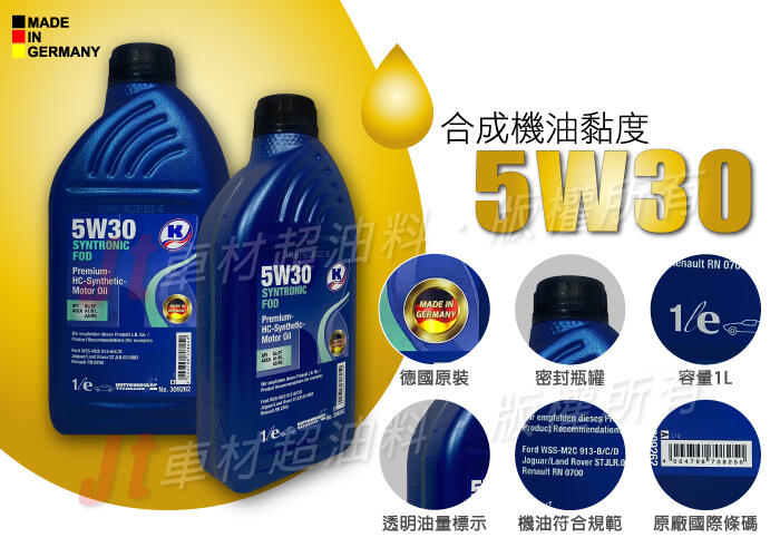 Jt車材 台南店 - 德國 庫得KUTTENKEULER SYNTRONIC FOD 5W30 合成 | 露天市集 | 全台最大的網路購物市集