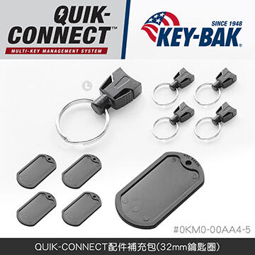 【EMS軍】KEY-BAK Quick Connect 配件補充包(32mm鑰匙圈) #0KM0-00AA4-5