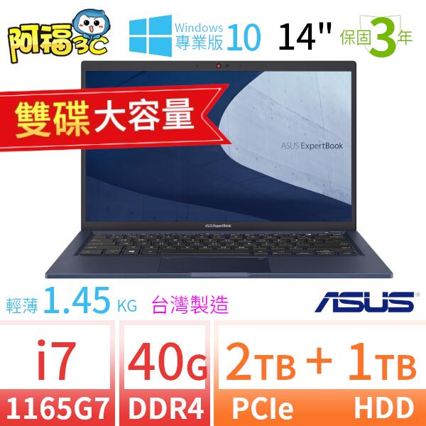 【阿福3C】ASUS華碩B1400C/B1408C 14吋極速雙碟商用筆電 11代i7/40G/2TB+1TB/W10P