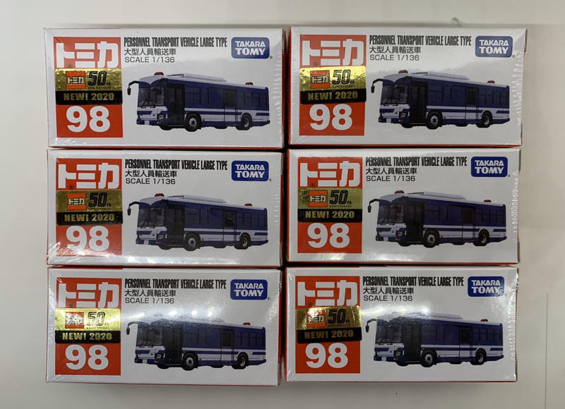 Tomica No.98 PERSONNEL TRANSPORT VEHICLE LARGE TYPE 大型人員輸送車