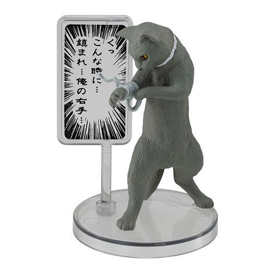 全新現貨BANDAI 轉蛋扭蛋中二病貓廚二貓中二貓全6款超商付款免