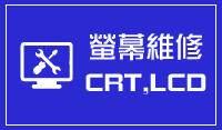 台北光華商圈 DELL U2711  U2713HM2 S2715H S2740L  27吋螢幕維修,保固六個月.