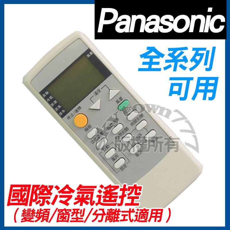 【全系列】國際方 國際冷氣遙控器  變頻窗型分離式 Panasonic 松下 TC8020-550 C8021-080