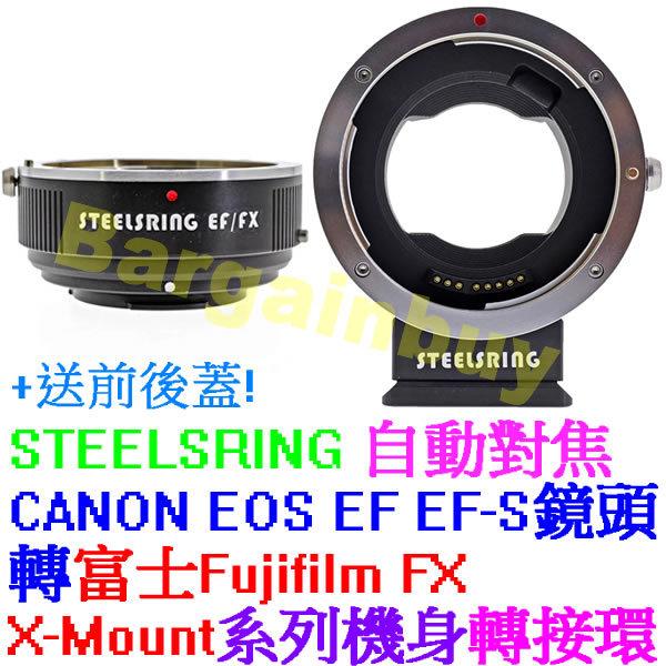 現貨 STEELSRING 轉接環EF-FX PRO(自動對焦)Canon EF鏡頭 接 Fujifilm富士相機